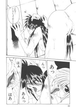 Page 64 of Kanin Shoujo Tantei