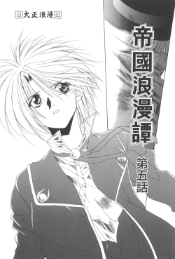 Page 69 of Kanin Shoujo Tantei