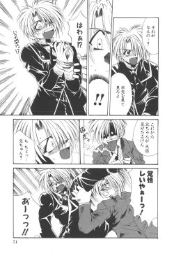 Page 75 of Kanin Shoujo Tantei