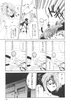 Page 83 of Kanin Shoujo Tantei