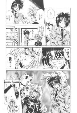 Page 90 of Kanin Shoujo Tantei