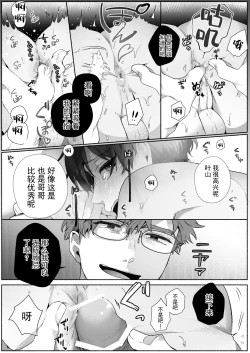 Page 15 of Futago DK Choukyou ~Sensei, Otouto ni wa Te o Dasanaide...