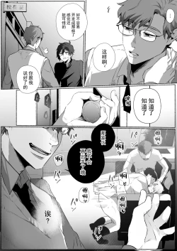 Page 23 of Futago DK Choukyou ~Sensei, Otouto ni wa Te o Dasanaide...