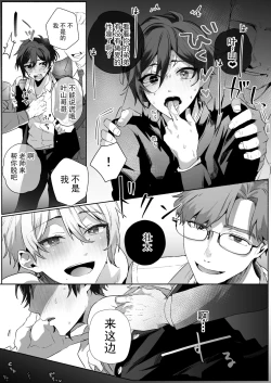Page 27 of Futago DK Choukyou ~Sensei, Otouto ni wa Te o Dasanaide...