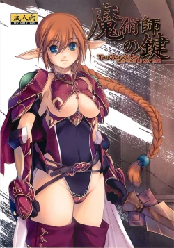 Page 1 of Majutsushi no Kagi -The Wizard's Key