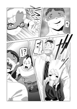 Page 11 of Netorare Nai to Tasukete Kurenai!? Boku no Futanari Body Guard