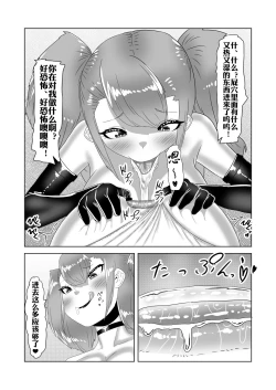 Page 31 of Netorare Nai to Tasukete Kurenai!? Boku no Futanari Body Guard