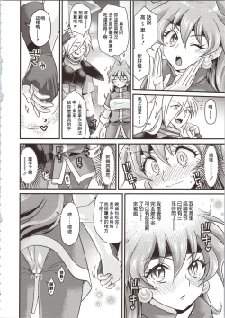 Page 4 of Lina Inverse Juu Shinkan ni NTR Kairaku Ochi | 莉娜・因巴斯被獸神官NTR墮入快樂