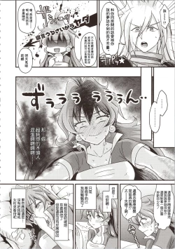 Page 6 of Lina Inverse Juu Shinkan ni NTR Kairaku Ochi | 莉娜・因巴斯被獸神官NTR墮入快樂