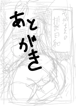 Page 20 of Akagi-san no Haisetsu Biyori