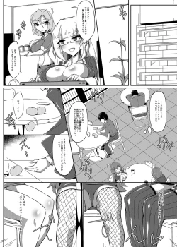 Page 3 of Akagi-san no Haisetsu Biyori