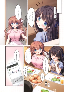 Page 22 of Futago shimai no mitashihen ~