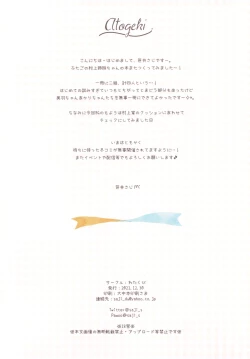 Page 23 of Futago shimai no mitashihen ~