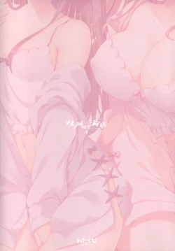 Page 24 of Futago shimai no mitashihen ~