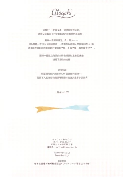 Page 24 of Futago shimai no mitashihen ~