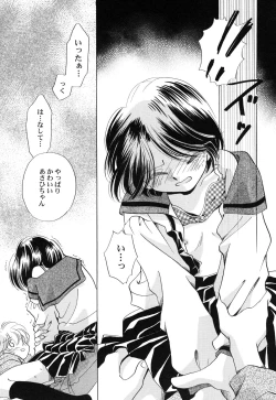 Page 100 of HinHin-nyu Hakurankai