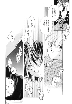 Page 101 of HinHin-nyu Hakurankai