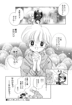 Page 103 of HinHin-nyu Hakurankai