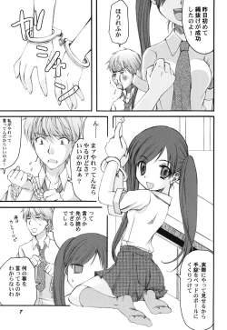 Page 10 of HinHin-nyu Hakurankai