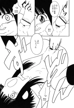 Page 110 of HinHin-nyu Hakurankai