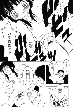 Page 114 of HinHin-nyu Hakurankai