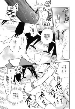 Page 132 of HinHin-nyu Hakurankai