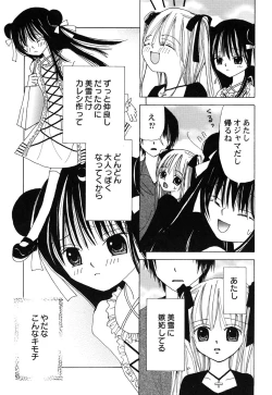 Page 154 of HinHin-nyu Hakurankai