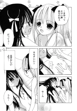 Page 158 of HinHin-nyu Hakurankai