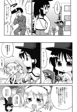 Page 30 of HinHin-nyu Hakurankai