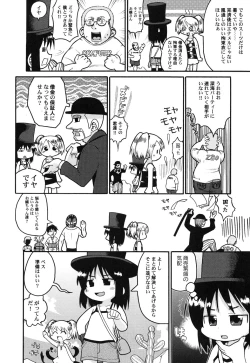 Page 31 of HinHin-nyu Hakurankai