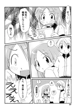 Page 41 of HinHin-nyu Hakurankai