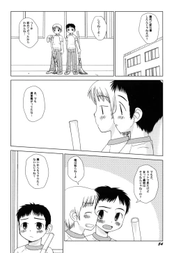 Page 57 of HinHin-nyu Hakurankai