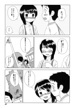 Page 60 of HinHin-nyu Hakurankai