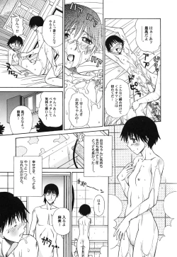 Page 79 of HinHin-nyu Hakurankai