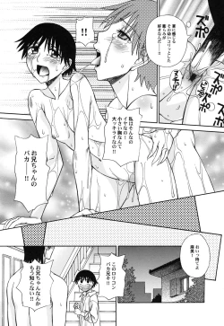 Page 86 of HinHin-nyu Hakurankai