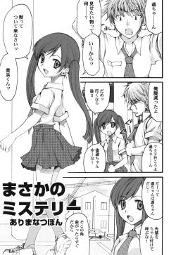 Page 8 of HinHin-nyu Hakurankai