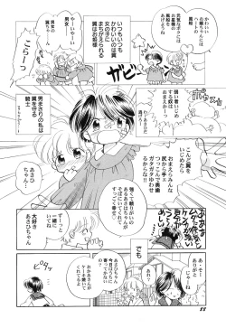 Page 91 of HinHin-nyu Hakurankai