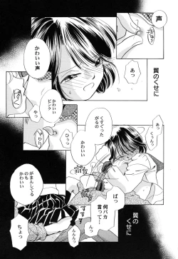 Page 98 of HinHin-nyu Hakurankai