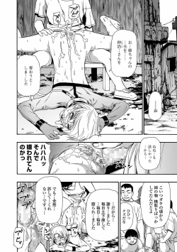 Page 118 of Yagate Azanaeru | Becoming Twisted Ch. 1-9