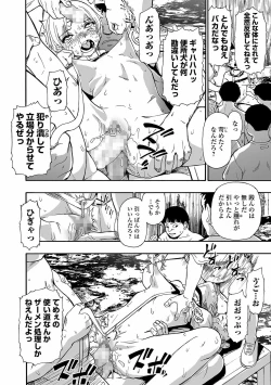 Page 120 of Yagate Azanaeru | Becoming Twisted Ch. 1-9