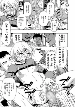 Page 125 of Yagate Azanaeru | Becoming Twisted Ch. 1-9