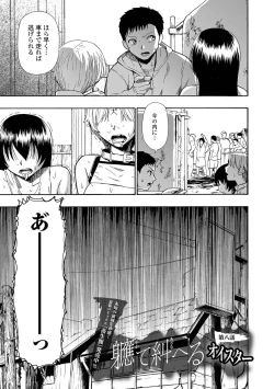 Page 151 of Yagate Azanaeru | Becoming Twisted Ch. 1-9