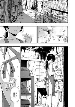 Page 189 of Yagate Azanaeru | Becoming Twisted Ch. 1-9