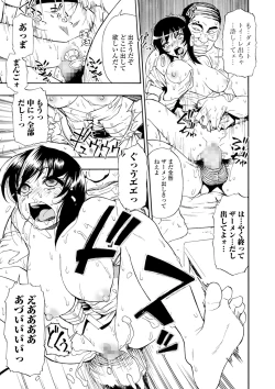 Page 33 of Yagate Azanaeru | Becoming Twisted Ch. 1-9