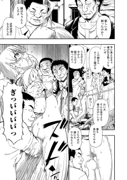 Page 51 of Yagate Azanaeru | Becoming Twisted Ch. 1-9