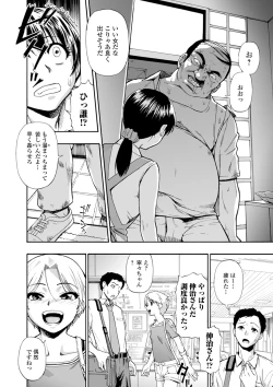 Page 8 of Yagate Azanaeru | Becoming Twisted Ch. 1-9