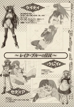 Page 18 of Ikazuchi Senshi RaidyMini Anthology Comics