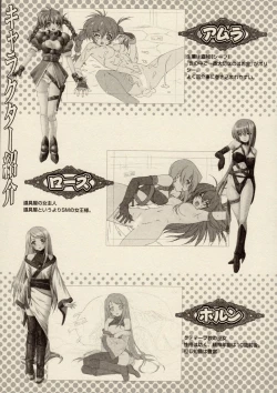 Page 19 of Ikazuchi Senshi RaidyMini Anthology Comics