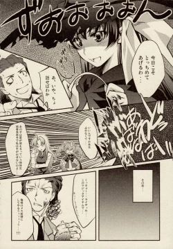 Page 24 of Ikazuchi Senshi RaidyMini Anthology Comics