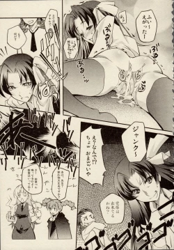 Page 27 of Ikazuchi Senshi RaidyMini Anthology Comics